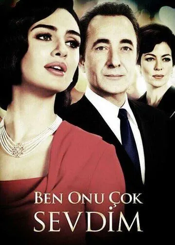 Я его очень любила / Ben Onu Çok Sevdim (2013)