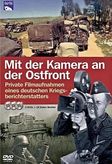 С камерой по восточному фронту / Mit der Kamera an der Ostfront (1939)