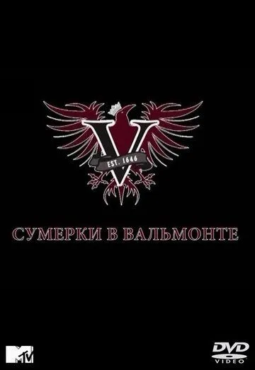 Сумерки в Вальмонте / Valemont (2009)