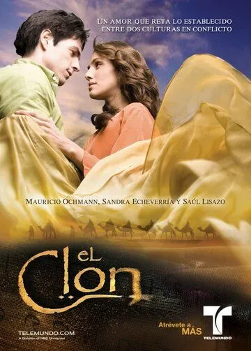 Клон / El Clon (2010)