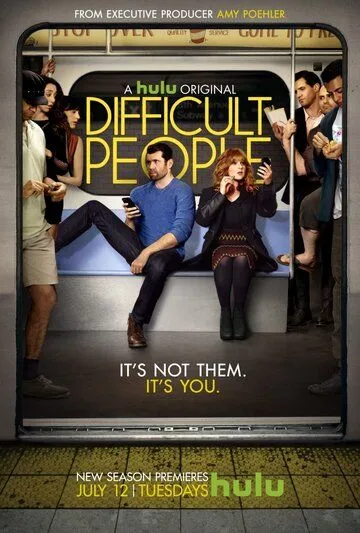 Сложные люди / Difficult People (2015)