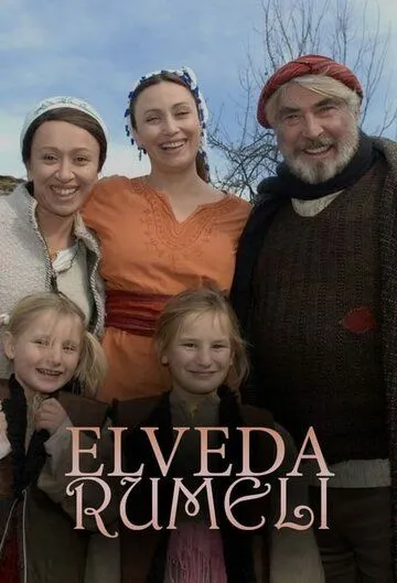 Прощай, Румелия / Elveda Rumeli (2007)