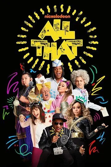 Всякая всячина / All That (2019)