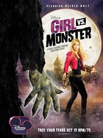 Девочка против монстра / Girl Vs. Monster (2012)