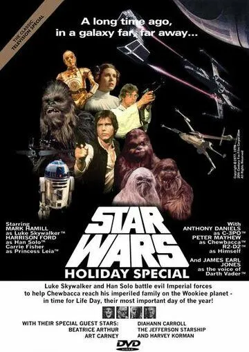 Звездные войны: Праздничный спецвыпуск / The Star Wars Holiday Special (1978)