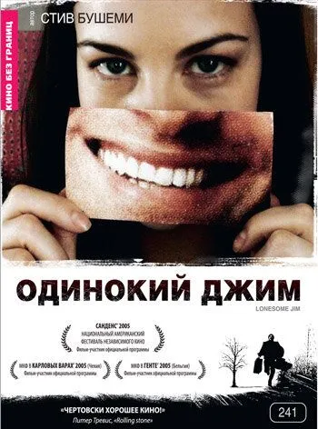 Одинокий Джим / Lonesome Jim (2005)