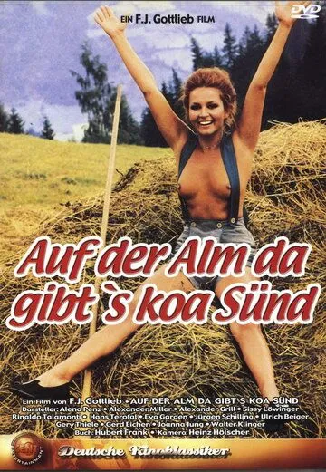 На альпийских лугах тишь да благодать / Auf der Alm da gibt's koa Sünd (1974)