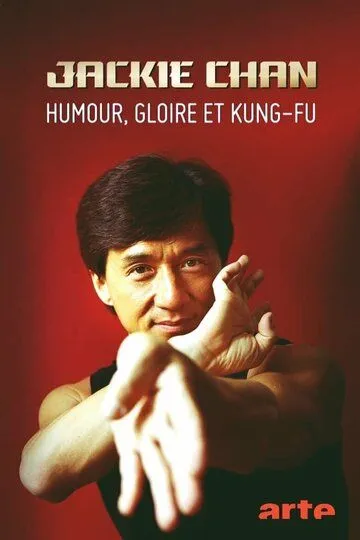 Джеки Чан: Юмор, слава и кунг-фу / Jackie Chan - Humour, gloire et kung-fu (2021)