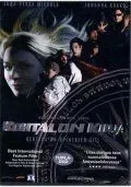 Книга судеб / Kohtalon kirja (2003)