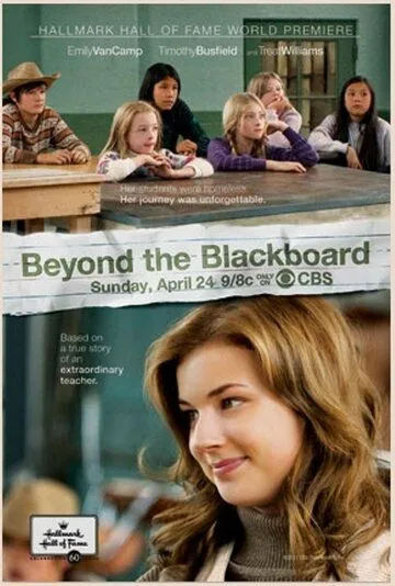 За школьной доской / Beyond the Blackboard (2011)