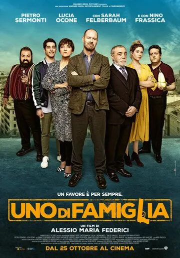 Один из нас / Uno di famiglia (2018)