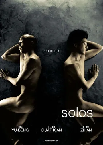 Одиночества / Solos (2007)