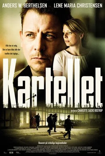 Картель / Kartellet (2014)