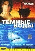 Темные воды / Dark Waters (2003)