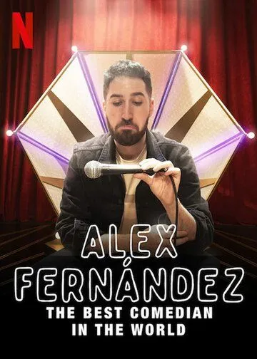 Алекс Фернандес: Лучший комик в мире / Alex Fernández: El mejor comediante del mundo (2020)