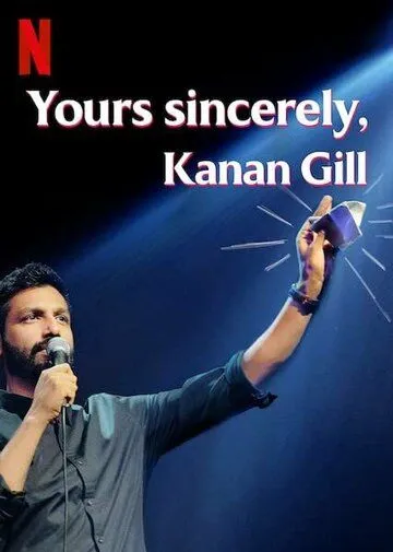 Искренне Ваш, Канан Гилл / Yours Sincerely, Kanan Gill (2020)