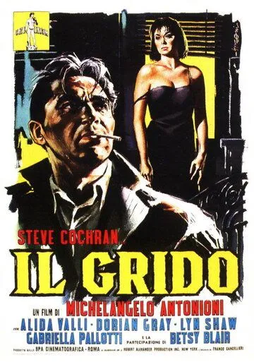 Крик / Il grido (1957)