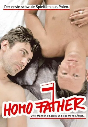 Гомо папа / Homo Father (2005)