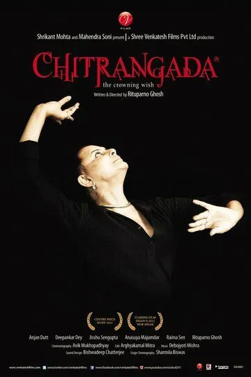 Читрангада / Chitrangada (2012)