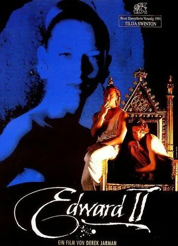 Эдвард II / Edward II (1991)