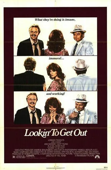 В поисках выхода / Lookin' to Get Out (1982)