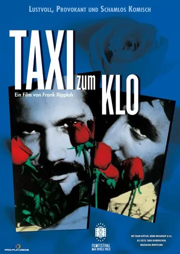 Такси до туалета / Taxi zum Klo (1980)