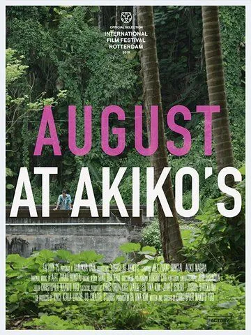 Август у Акико / August at Akiko's (2018)