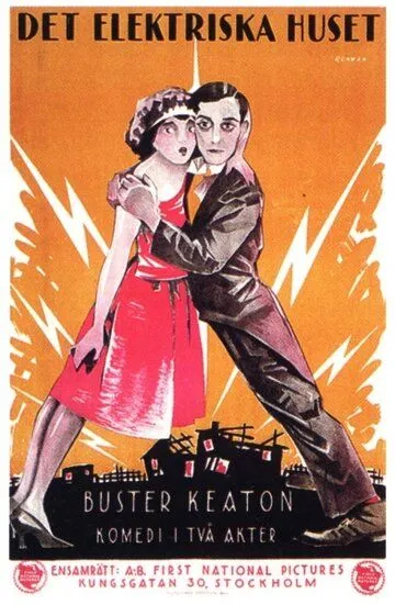 Электрический дом / The Electric House (1922)