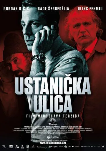 Улица повстанцев / Ustanicka ulica (2012)