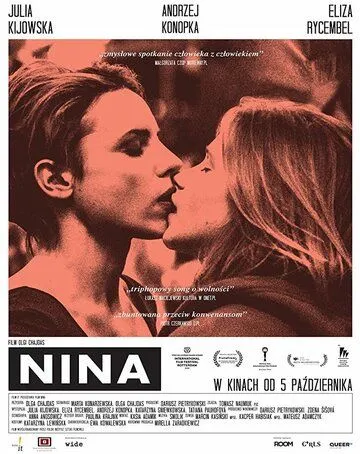 Нина / Nina (2018)