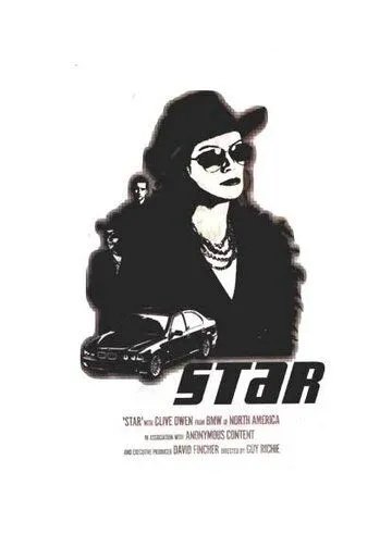 Звезда / Star (2001)