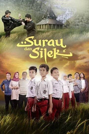 Сурау и силат / Surau dan Silek (2017)