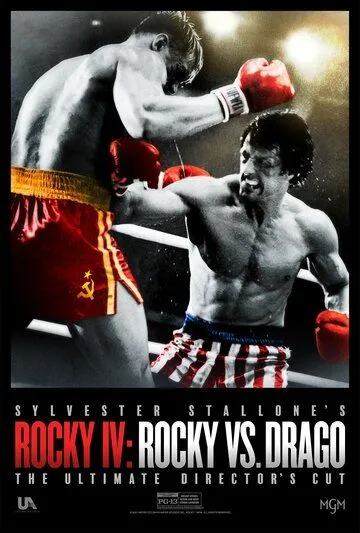 Рокки 4: Рокки против Драго. Режиссёрская версия / Rocky IV: Rocky vs Drago - The Ultimate Director's Cut (2021)