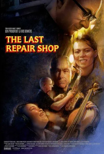 Последняя ремонтная мастерская / The Last Repair Shop (2023)