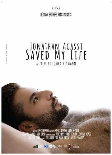 Джонатан Агасси спас мне жизнь / Jonathan Agassi Saved My Life (2018)