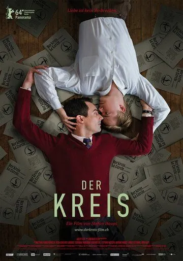 Круг / Der Kreis (2014)