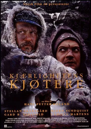 Ноль градусов Кельвина / Kjærlighetens kjøtere (1995)