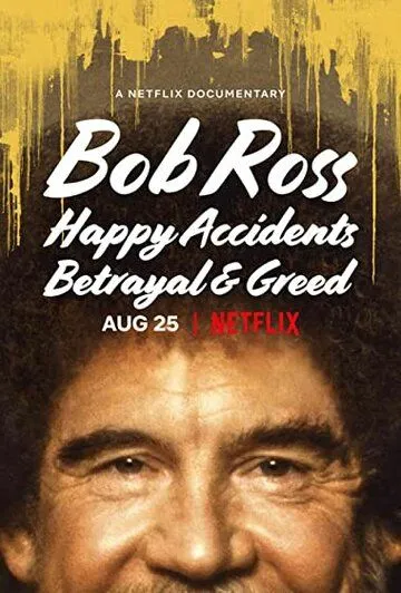 Боб Росс: Счастливые случайности, предательство и жадность / Bob Ross: Happy Accidents, Betrayal & Greed (2021)