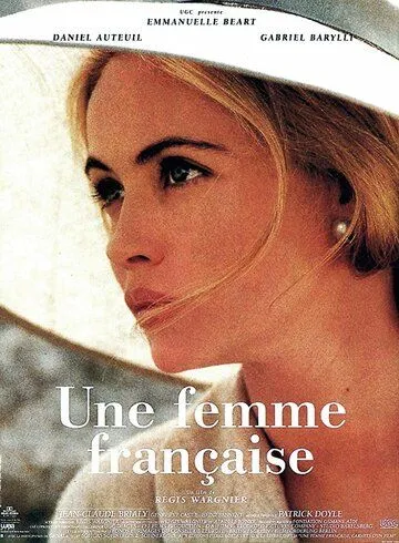 Французская женщина / Une femme française (1995)