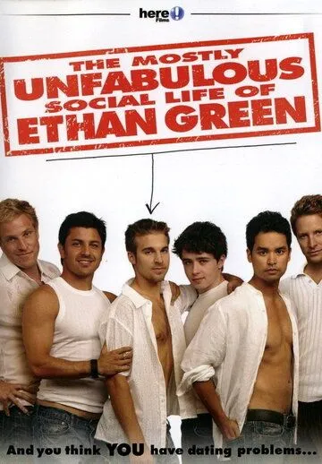 Личная жизнь Этана Грина / The Mostly Unfabulous Social Life of Ethan Green (2005)