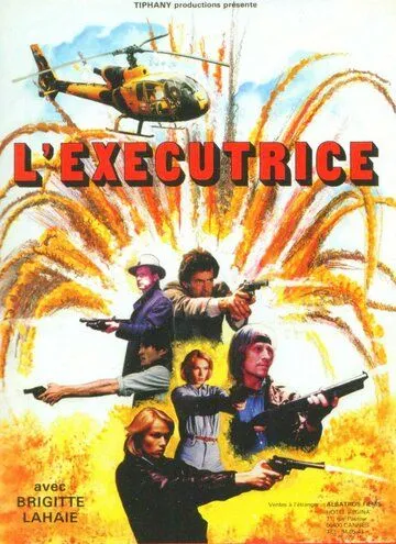 Карательница / L'exécutrice (1986)