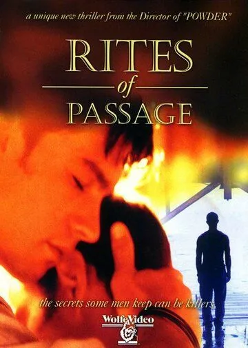 Семейные тайны / Rites of Passage (1999)