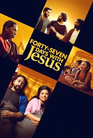 47 Дней с Иисусом / Forty-Seven Days with Jesus (2024)