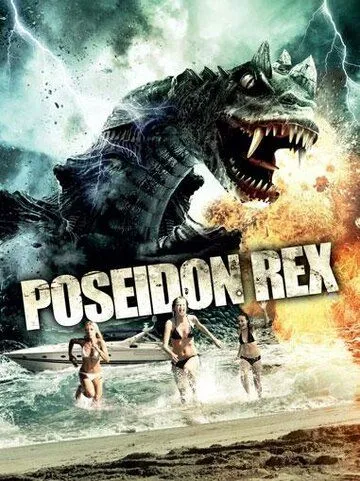 Посейдон Рекс / Poseidon Rex (2013)