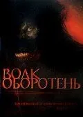 Волк-оборотень / Big Bad Wolf (2006)