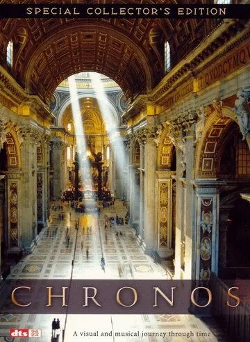 Хронос / Chronos (1985)