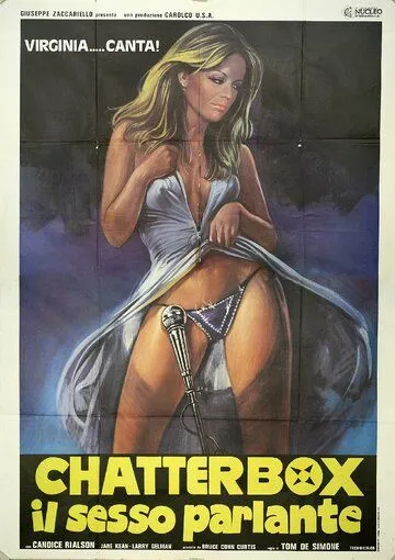 Болтушка / Chatterbox! (1977)