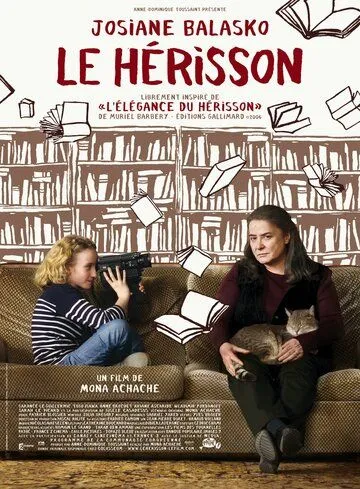 Ежик / Le Hérisson (2009)