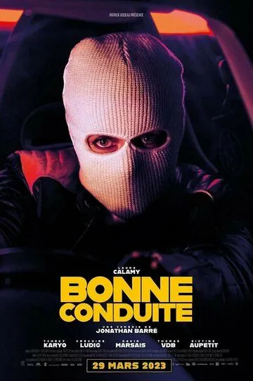 Примерное вождение / Bonne conduite (2023)