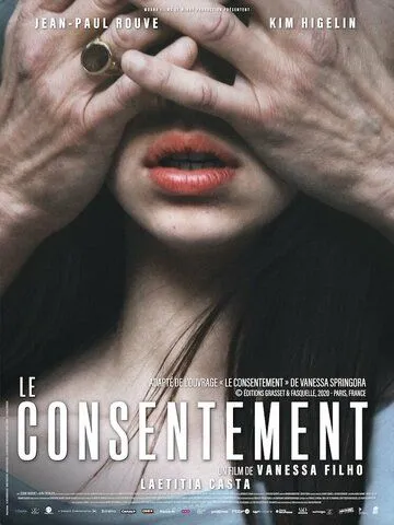 Согласие / Le consentement (2023)